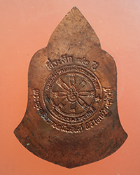 เหรียญพระพุทธชินราชหมื่นยันต์  พิธีใหญ่ วัดสุทัศนเทพวราราม ที่ระลึก 72 ปี พุทธสมาคม 