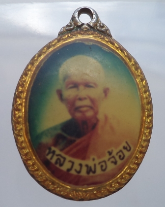 ล็อคเก็ตรูปหลวงพ่อจ้อย วัดศรีอุทุมพร จ.นครสวรรค์ รุ่นปลอดภัย ปี 2543 เคลือบเรซิ่น**เคาะเดียว***