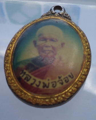ล็อคเก็ตรูปหลวงพ่อจ้อย วัดศรีอุทุมพร จ.นครสวรรค์ รุ่นปลอดภัย ปี 2543 เคลือบเรซิ่น**เคาะเดียว***