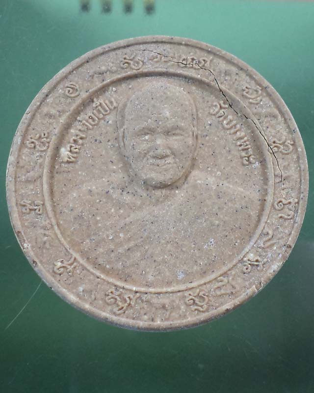 พระผงหลวงพ่อเปิ่น จตุคาม-รามเทพ วัดบางพระ กล่องเดิม