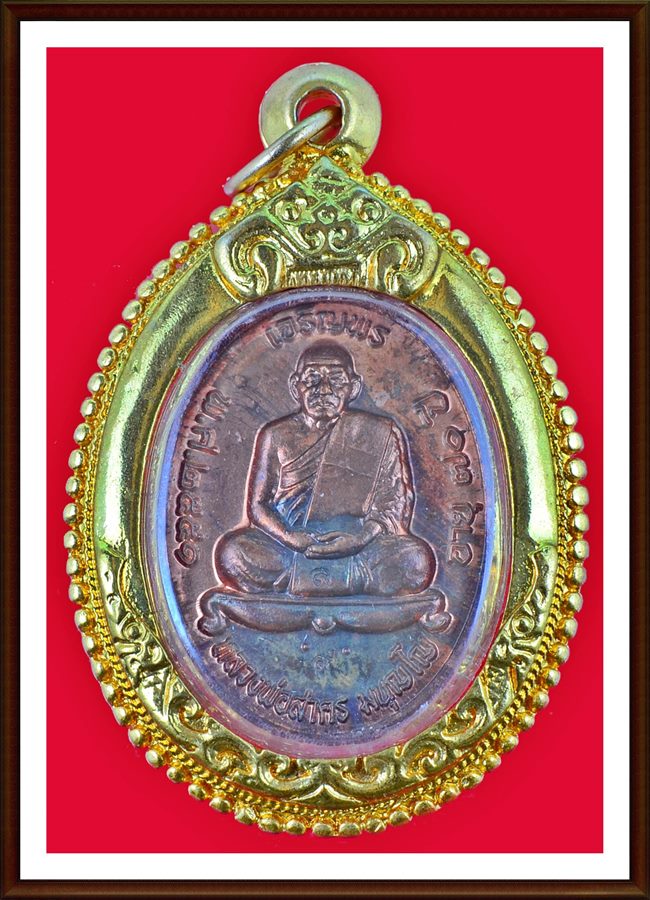 เหรียญเจริญพรบน (กรรมการ) หลวงพ่อสาคร วัดหนองกรับ ปี ๒๕๕๑ เนื้อทองแดง 