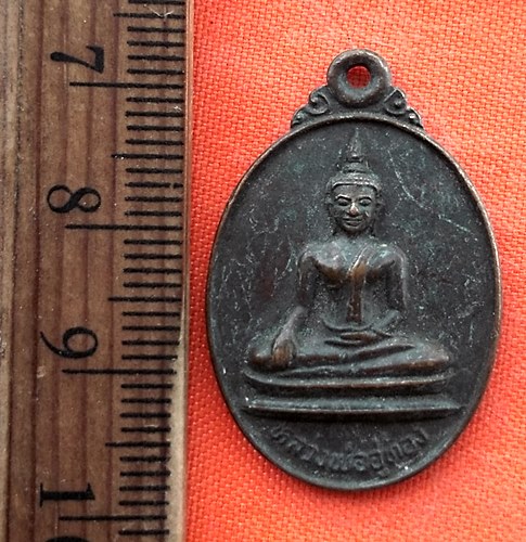 เริ่ม 10 บาท กับ   เหรียญหลวงพ่ออู่ทอง ปี๒๕๒๓ …ED942