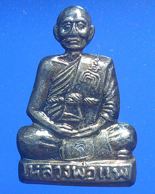 รูปเหมือนครึ่งซีก หลวงพ่อแพ วัดพิกุลทอง สิงห์บุรี