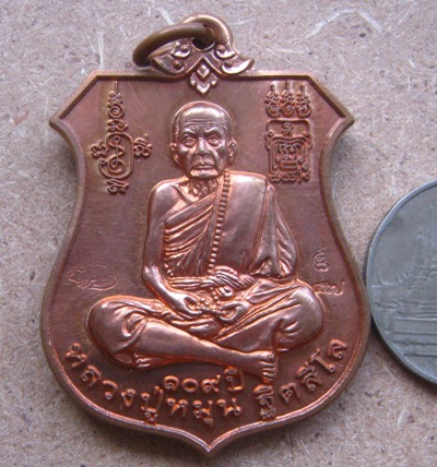 3โค้ด เหรียญพระนารายณ์ทรงครุฑ"พินัยกรรม๕๗"เนื้อทองแดงผิวไฟ หลวงปู่หมุน จ.ศรีสะเกษ ปี2557+กล่อง 