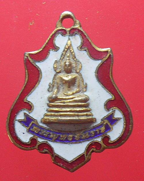 เหรียญพระพุทธชินราช วัดสลุด สมุทรปราการ ปี2520
