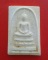 สมเด็จวัดระฆัง อนุสรณ์ 118ปี ปี 2533 พิมพ์ใหญ่ หลังปั้มตรายาง สภาพสวย มาพร้อมบัตรรับรองครับ