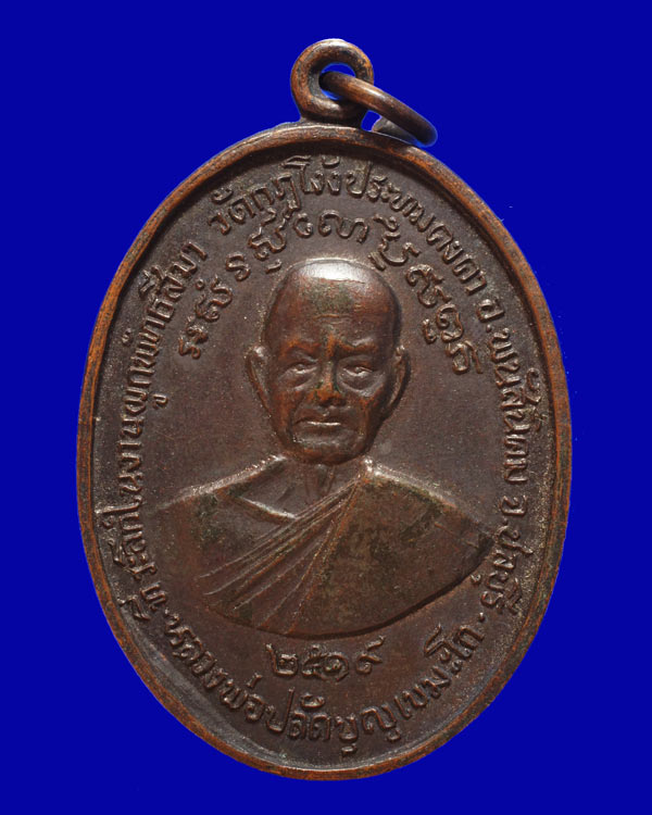 เนื้อทองแดง..บล็อก ด มีขีดสั้น....ซึ่งบล็อคนี้ส่วนมากจะอยู่ในกล่องชุดกรรมการ....1 ในพระชุดวัดกุฏโง้ง