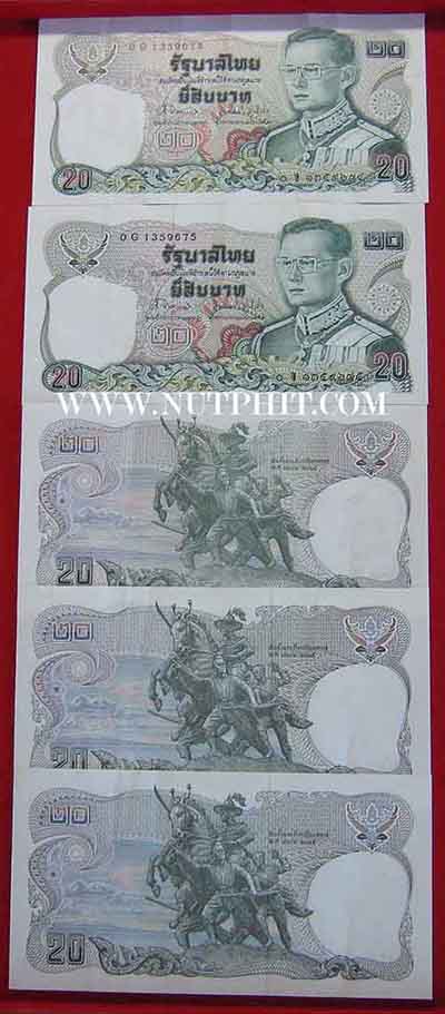 ชุดธนบัตรหายาก โบราณ พระบาทสมเด็จพระเจ้าอยู่หัว รัชกาลที่ ๙ มีชุดเดียวครับ*298