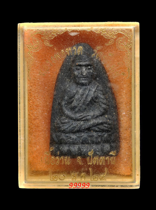 หลวงพ่อทวด 24 พิมพ์กลาง พร้อมกล่อง บอล เพียบ