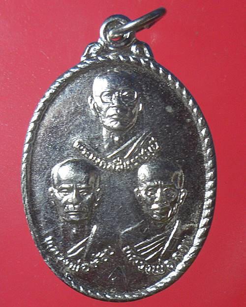 เหรียญ 3 เกจิอาจารย์ พระมงคลสีหราชมุณี หลวงพ่อห้อย หลวงพ่อจ้อย รุ่น1 โนนไทยร้อยปี นครราชสีมา