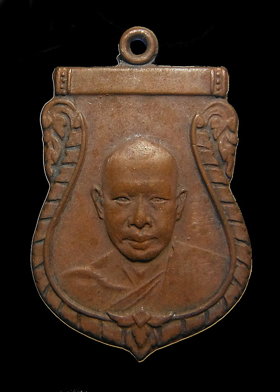 เหรียญเสมา ลพ.เงิน ปี 2506 เนื้อทองแดง ออกวัดกกตาล  นครปฐม