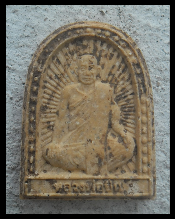 >> เคาะเดียว << พระผงรูปเหมือน หลวงพ่อชื่น วัดบวรนิเวศวิหาร ปี 2541