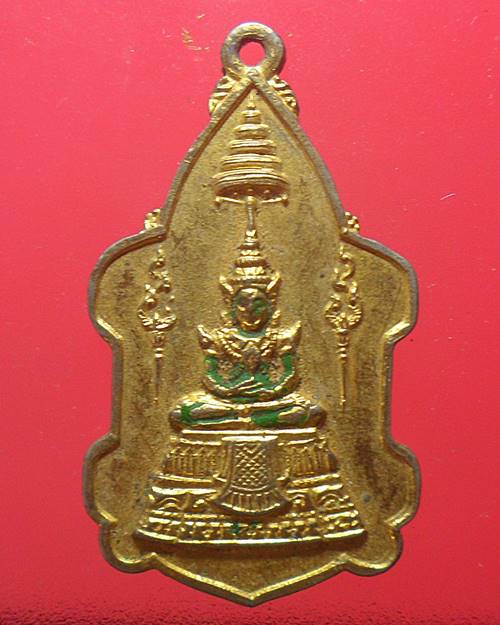 เหรียญพระแก้วมรกต วัดมฤคทายวันมหาวิหาร พระครูประกาศสมาธิคุณ ปี2518