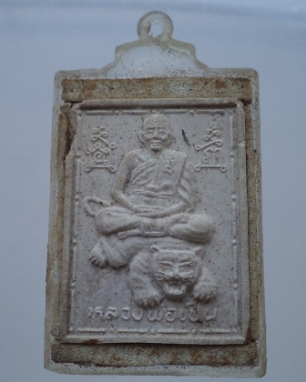 หลวงพ่อเปิ่น วัดบางพระเลี่ยมเดิม กรอบหน้าหลุด**เคาะเดียว**