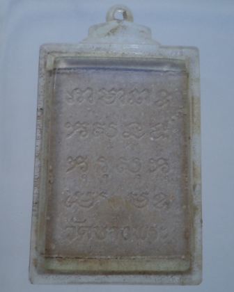 หลวงพ่อเปิ่น วัดบางพระเลี่ยมเดิม กรอบหน้าหลุด**เคาะเดียว**