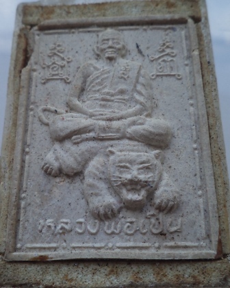 หลวงพ่อเปิ่น วัดบางพระเลี่ยมเดิม กรอบหน้าหลุด**เคาะเดียว**