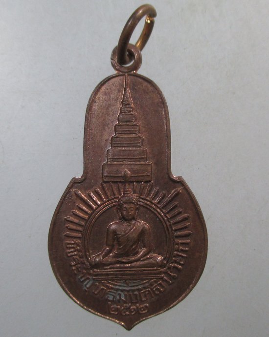๒๐ เหรียญพระพุทธมงคลนายก ภปร.วัดวังกระโจม จ.นครนายก ปี 12 ท่านเจ้าคุณนรฯ อธิษฐานจิต พิมพ์เล็ก