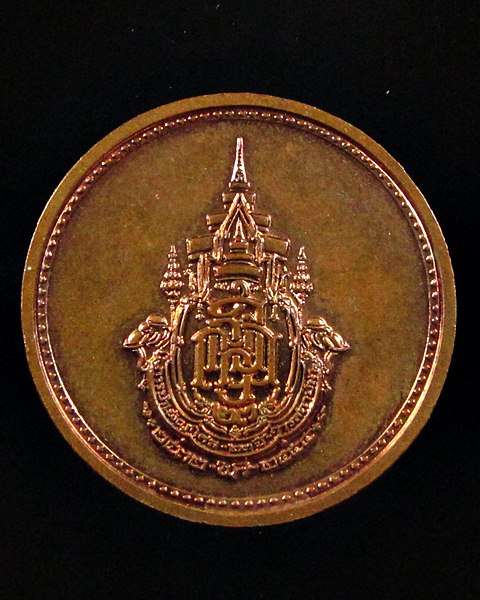 เหรียญสมเด็จพระญาณสังวร