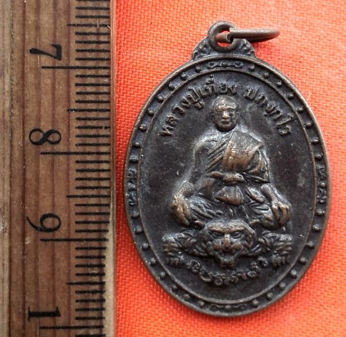 เริ่ม 10 บาท กับ  เหรียญหลวงปู่เที่ยง ปภังกโร วัดพระพุทธบาทเขากระโดง อ.เมือง จ.บุรีรัมย์  …ED961