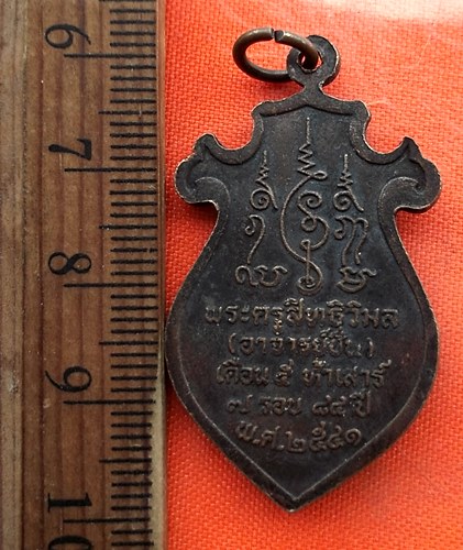 เริ่ม 10 บาท กับ เหรียญพระครูสิทธิวิมล (อาจารย์ชื่น) วัดถ้ำเสือ จ.กาญจนบุรี…ED974