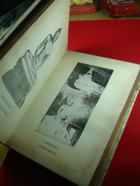 หนังสือพระยุคเก่าเล่มแรก"พระเครื่องและพระบูชา" ปี 2512 เคาะเดียวครับ