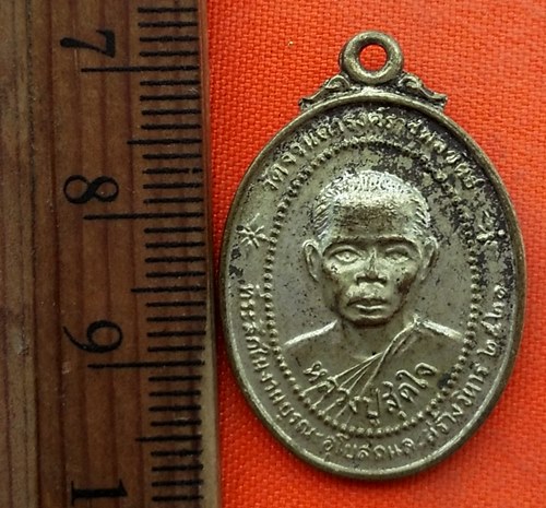 เริ่ม 10 บาท กับ เหรียญหลวงปู่สุดใจ ปี๒๕๒๑  …ED986