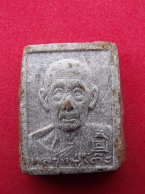 พระผงหลวงปู่โต๊ะ พิมพ์สี่เหลี่ยม สวยเดิม