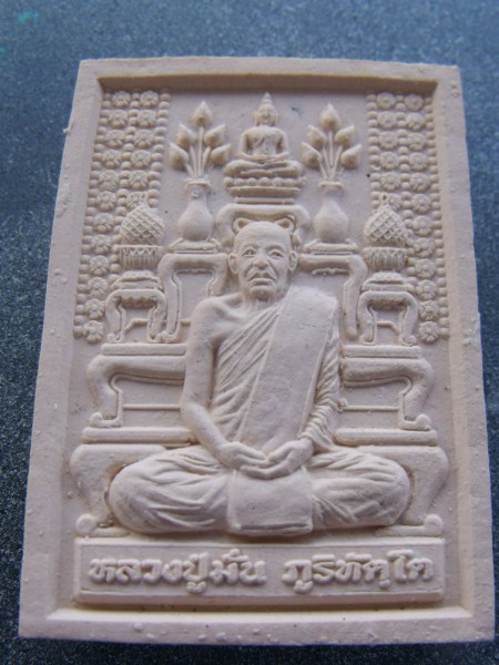 พระผงโต๊ะหมู่หลวงปูมั้น ที่ระลึกงานครบรอบ ปี 2555