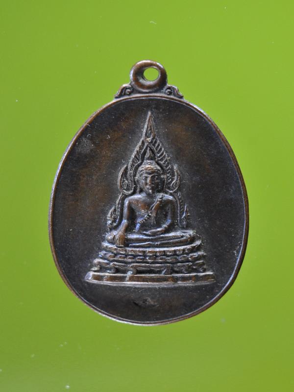 เหรียญคุ้มเกล้า หลวงปู่แหวน สุจิณฺโณ วัดดอยแม่ปั๋ง อ.พร้าว จ.เชียงใหม่