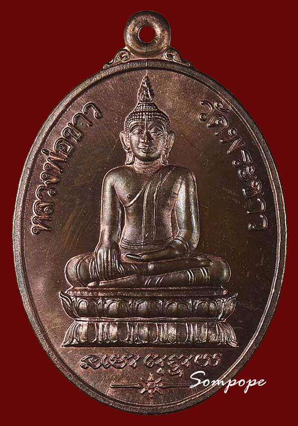 เหรียญย้อนยุครุ่นแรก หลวงปู่ทิม วัดพระขาว อยุธยา