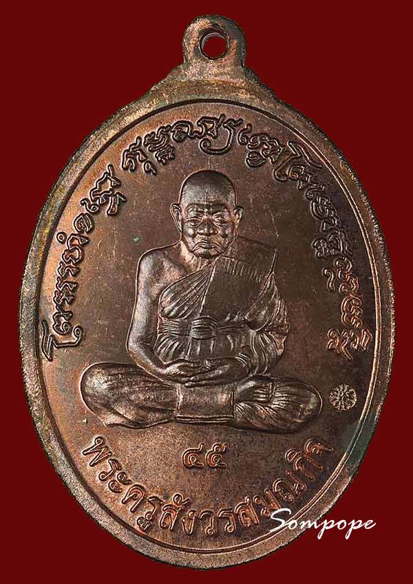 เหรียญย้อนยุครุ่นแรก หลวงปู่ทิม วัดพระขาว อยุธยา