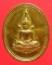 เหรียญพระพุทธชินราช เคาะเดียวแดง