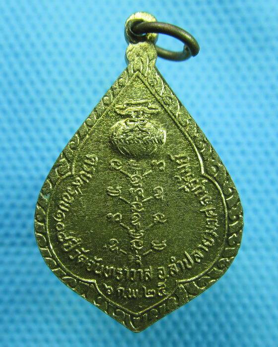 เหรียญหลวงปู่คำมี พุทธสาโรวัดถ้ำคูหาสวรรค์ จ.ลพบุรี  A-1026 