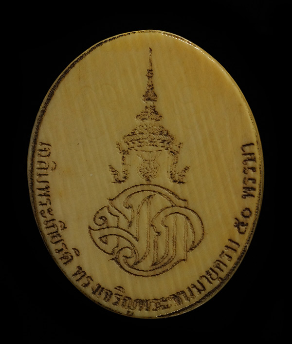 ...มาพร้อมบัตร DD...พระหลวงพ่อทวด วัดช้างให้ รุ่นคชสารหมื่นปี เนื้องาแกะ ปี 2541 จ.ปัตตานี...