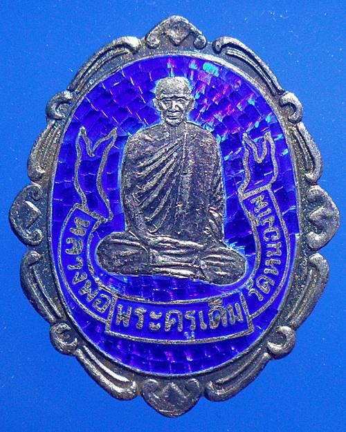เหรียญหลวงพ่อเดิม วัดหนองโพ นครสวรรค์ เนื้อเงินลงยา