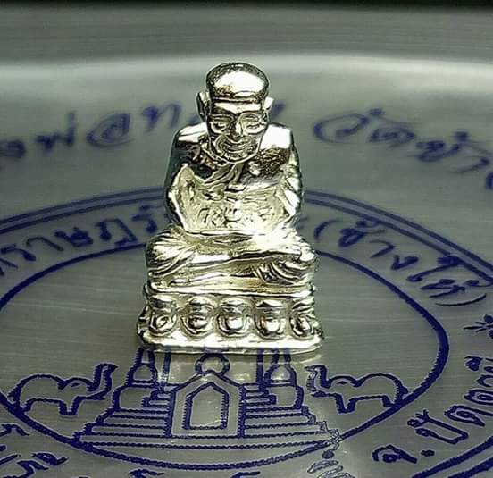 ลอยองค์ จิ๋ว   ปี2537 วัดช้างให้