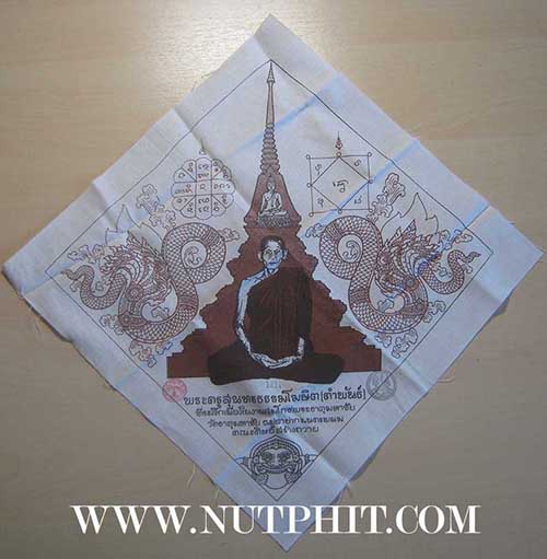 1 ใน 3000 ผืนเท่านั้นครับผมผ้ายันต์หลวงปู่คำพันธ์ นครพนม ยุคแรก*10