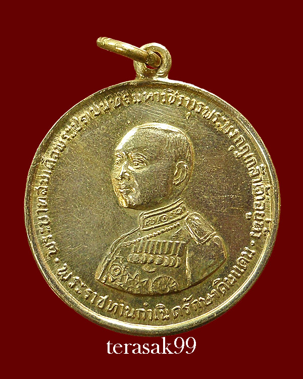 เหรียญ ร.6 กรมรักษาดินแดน (ตอกมทบ.5 ค่ายวชิราวุธ 2511) เนื้ออัลปาก้า ปี2505 สวยๆหายากสุดๆ