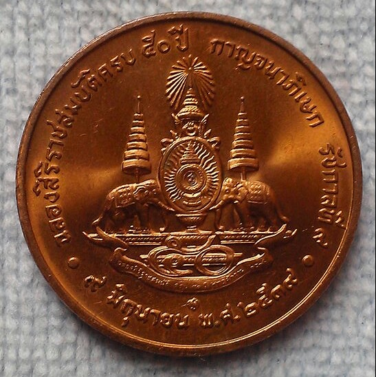 วัดใจร้อยเดียวแดง 9 เหรียญกาญจนาภิเษก ฉลองสิริราชสมบัติครบ 50 ปี พ.ศ.2539(1)