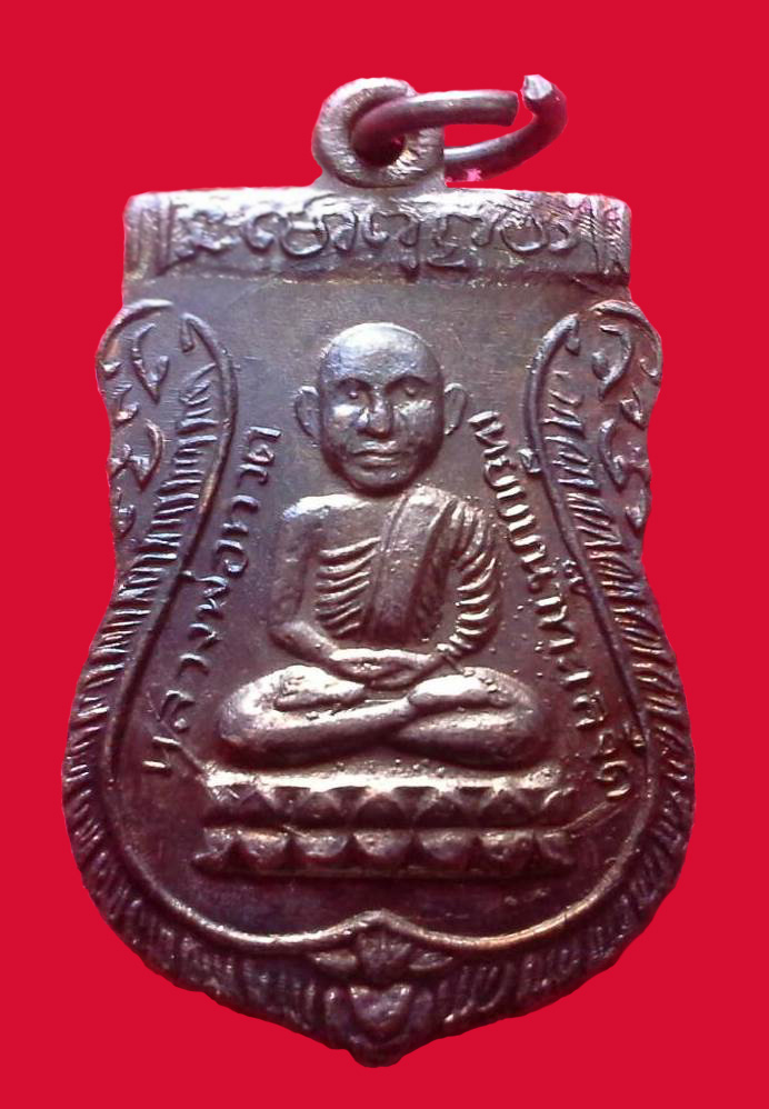 เหรียญหลวงพ่อทวด วัดช้างให้ (หัวโต) รุ่น เลื่อนสมณศักดิ์ ปี 36 บล๊อควงเดือนบน (#1)