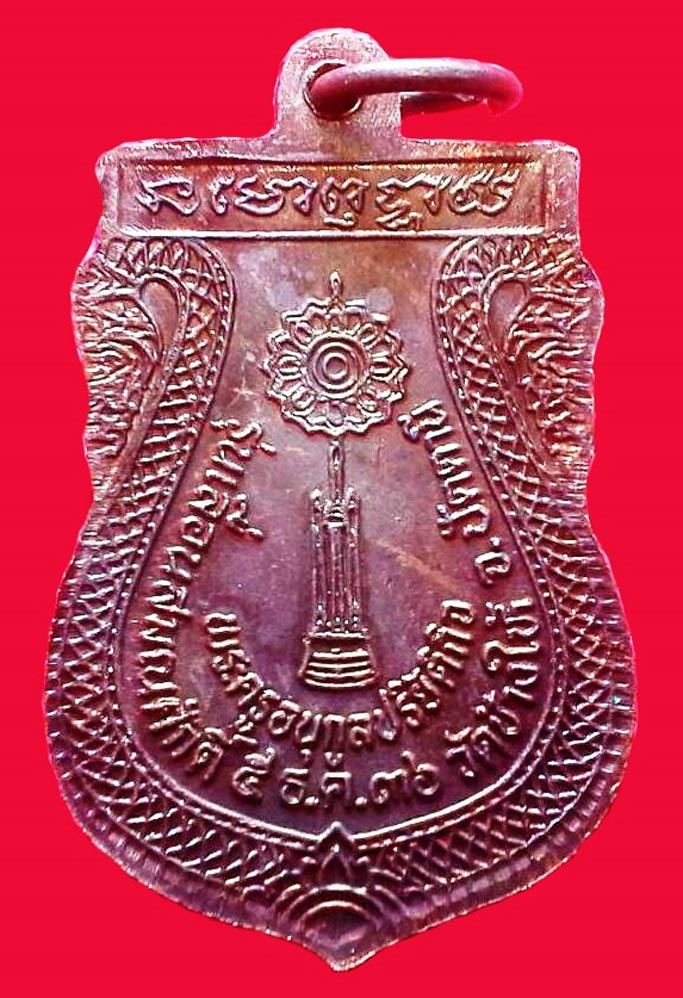 เหรียญหลวงพ่อทวด วัดช้างให้ (หัวโต) รุ่น เลื่อนสมณศักดิ์ ปี 36 บล๊อควงเดือนบน (#1)