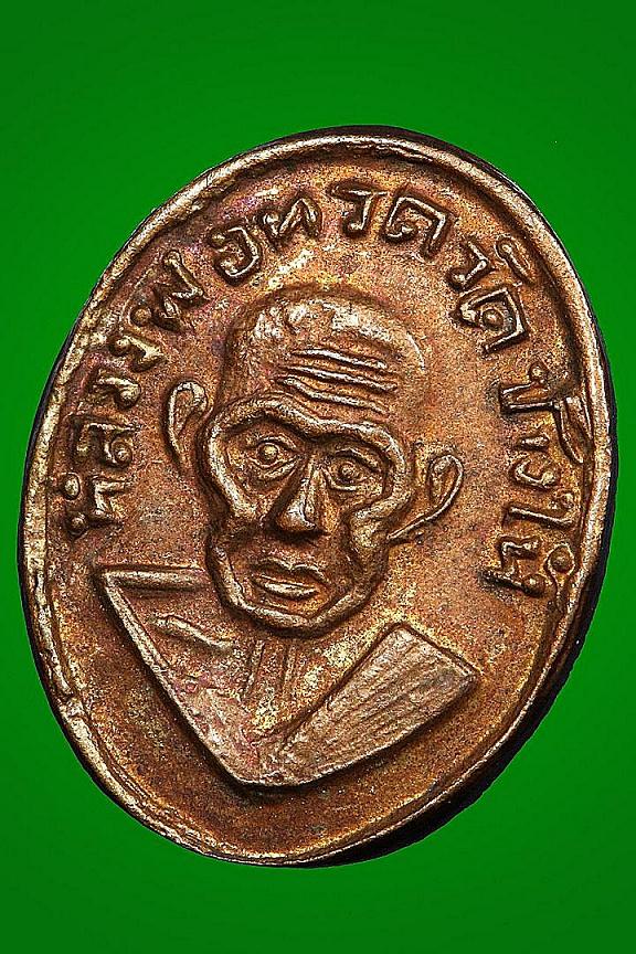 หัวแหวนหลวงปู่ทวด2506(นิยม)สวยมาก พร้อมบัตรรับรอง