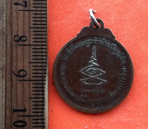 เริ่ม 10 บาท กับ เหรียญหลวงพ่อคูณ วัดสระแก้ว ปี๒๔   …EA25