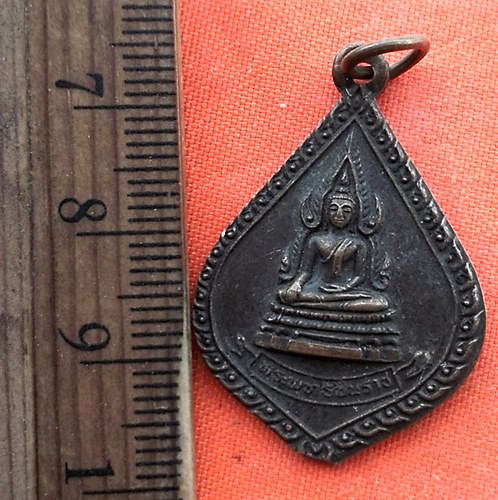 เริ่ม 10 บาท กับ เหรียญพระพุทธชินราช  …EA75