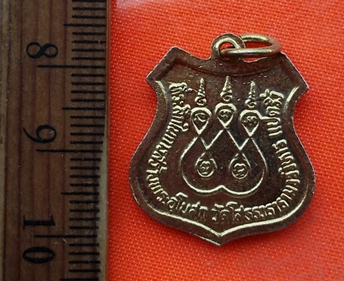 เริ่ม 10 บาท กับ เหรียญหลวงพ่อพุทธโสธร    …EA107