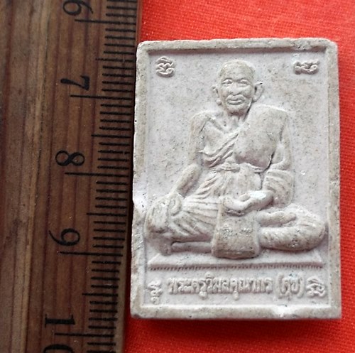 เริ่ม 10 บาท กับ พระเนื้อผงหลวงปู่ศุข   …EA130