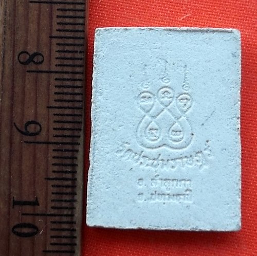 เริ่ม 10 บาท กับ พระผงหลวงพ่อเปิ่น   …EA126