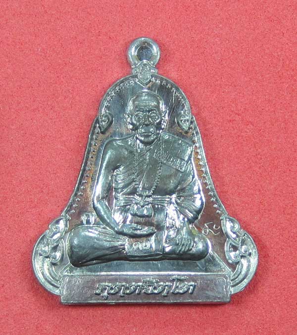 (เนื้อทองแดง) เหรียญระฆังเพชรกลับรับทรัพย์ หลวงปู่คำบุ คุตฺตจิตฺโต วัดกุดชมภู จ.อุบลราชธานี