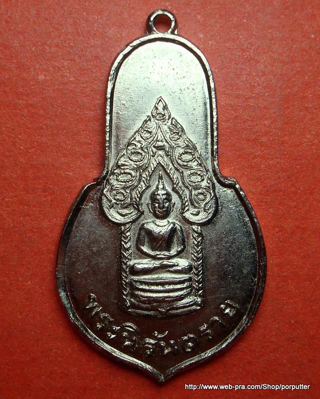 พระนิรันตราย ในหลวงเสด็จฯทรงวางศิลาฤกษ์ ศูนย์การศึกษาคณะสงฆ์ปราจีนบุรี ปี13 หลวงพ่อเอีย ปลุกเศก