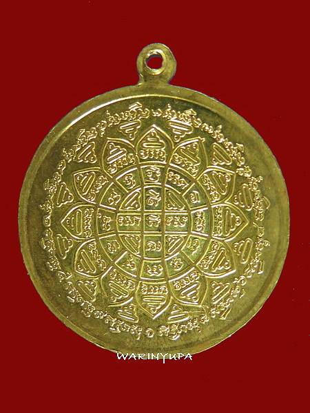 เหรียญหลวงพ่อกวย ย้อนยุค เศก 216 องค์ ปี 2542 